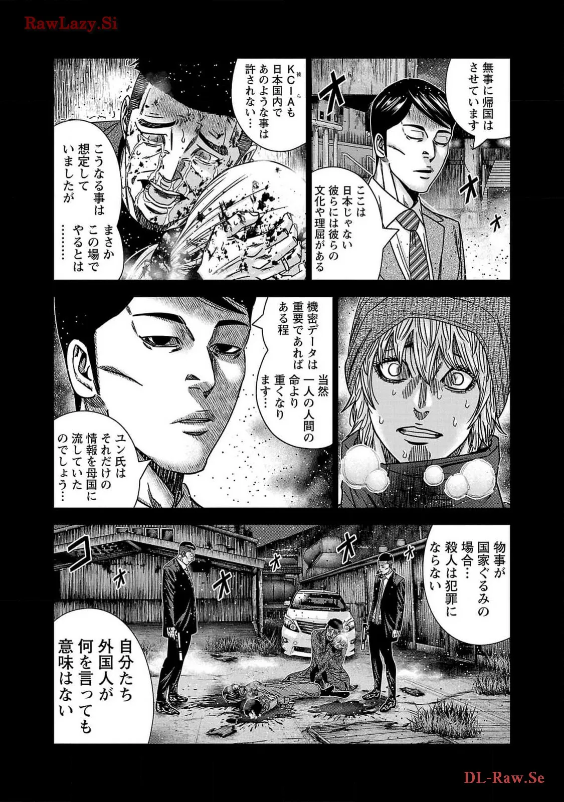 バウンサー - raw - 第76話 - https://jppp.mangajikan.cc/jppp/05301856/retkwufqhh3.webp