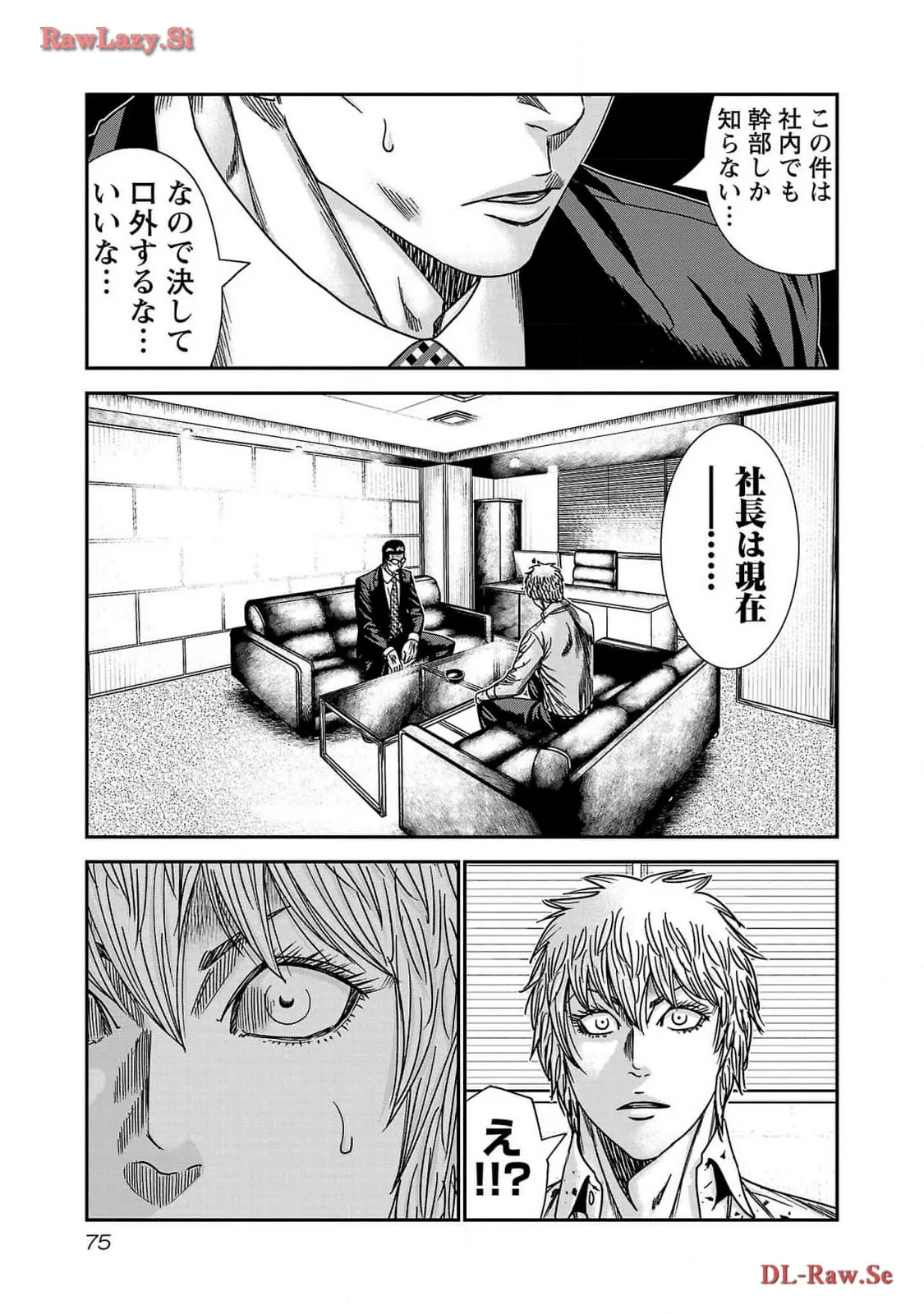 バウンサー - raw - 第76話 - https://jppp.mangajikan.cc/jppp/05301856/weyhb522vwf.webp