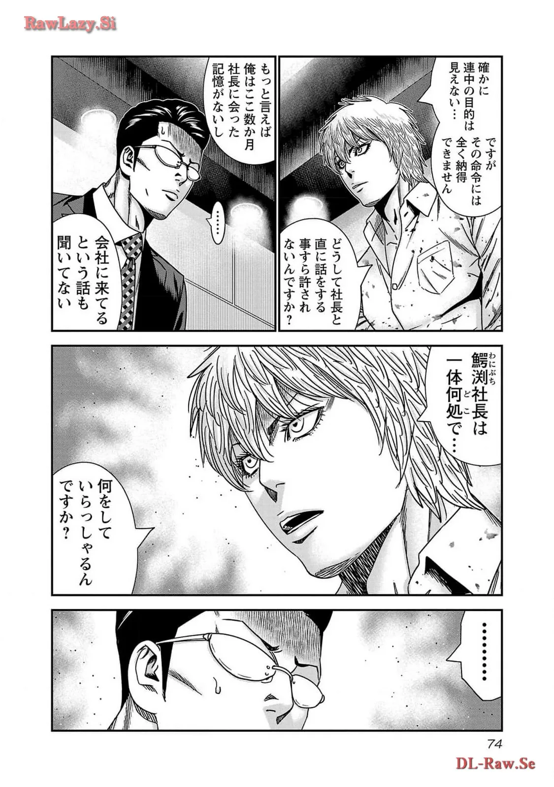 バウンサー - raw - 第76話 - https://jppp.mangajikan.cc/jppp/05301856/xrgwv5ddwrx.webp