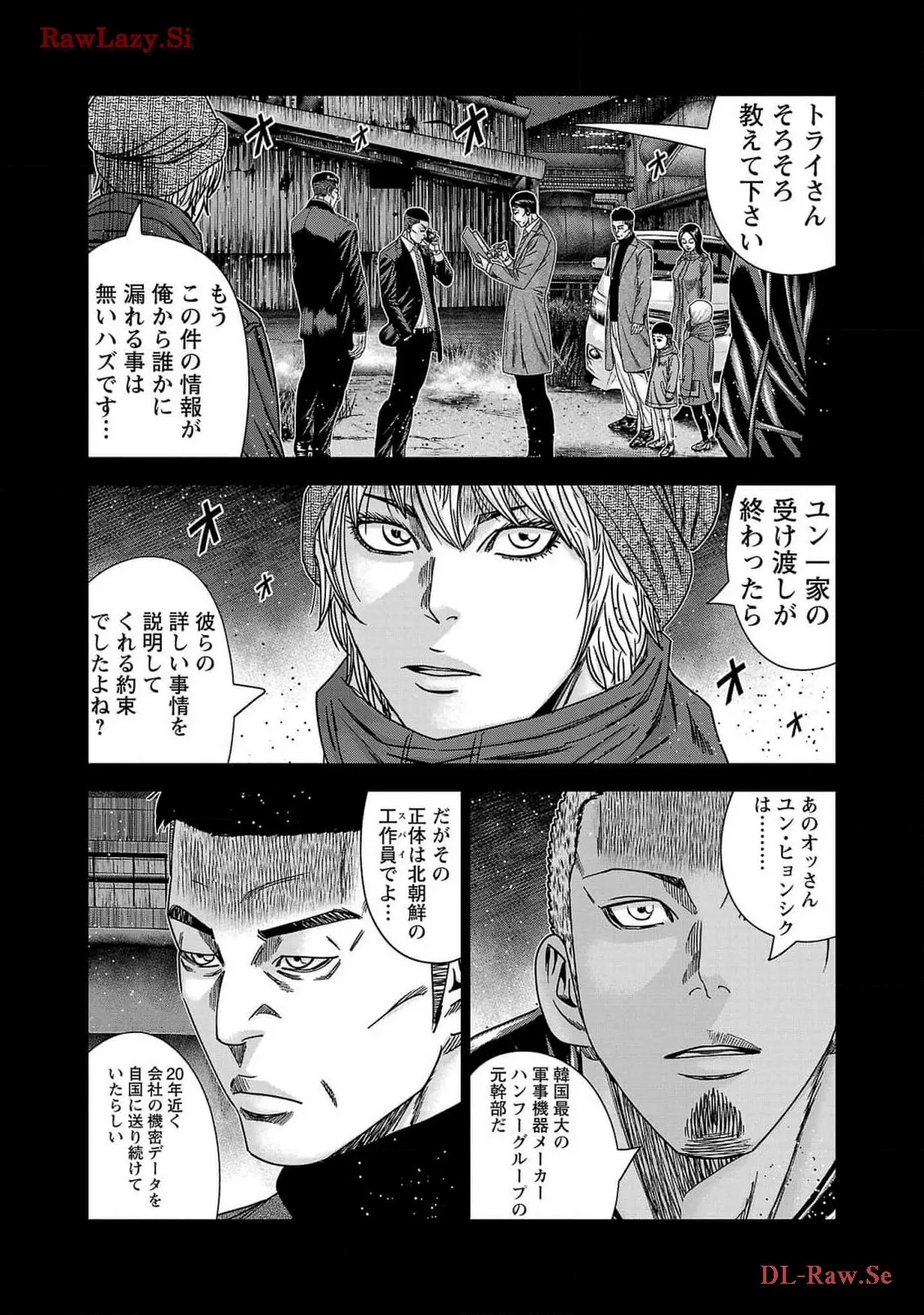 バウンサー - raw - 第76話 - https://jppp.mangajikan.cc/jppp/05301856/zblduuemmwf.webp