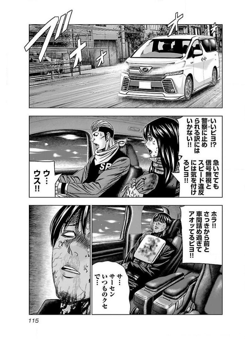バウンサー - raw - 第47話 - https://jppp.mangajikan.cc/jppp/05301858/54ezb52zerg.jpg