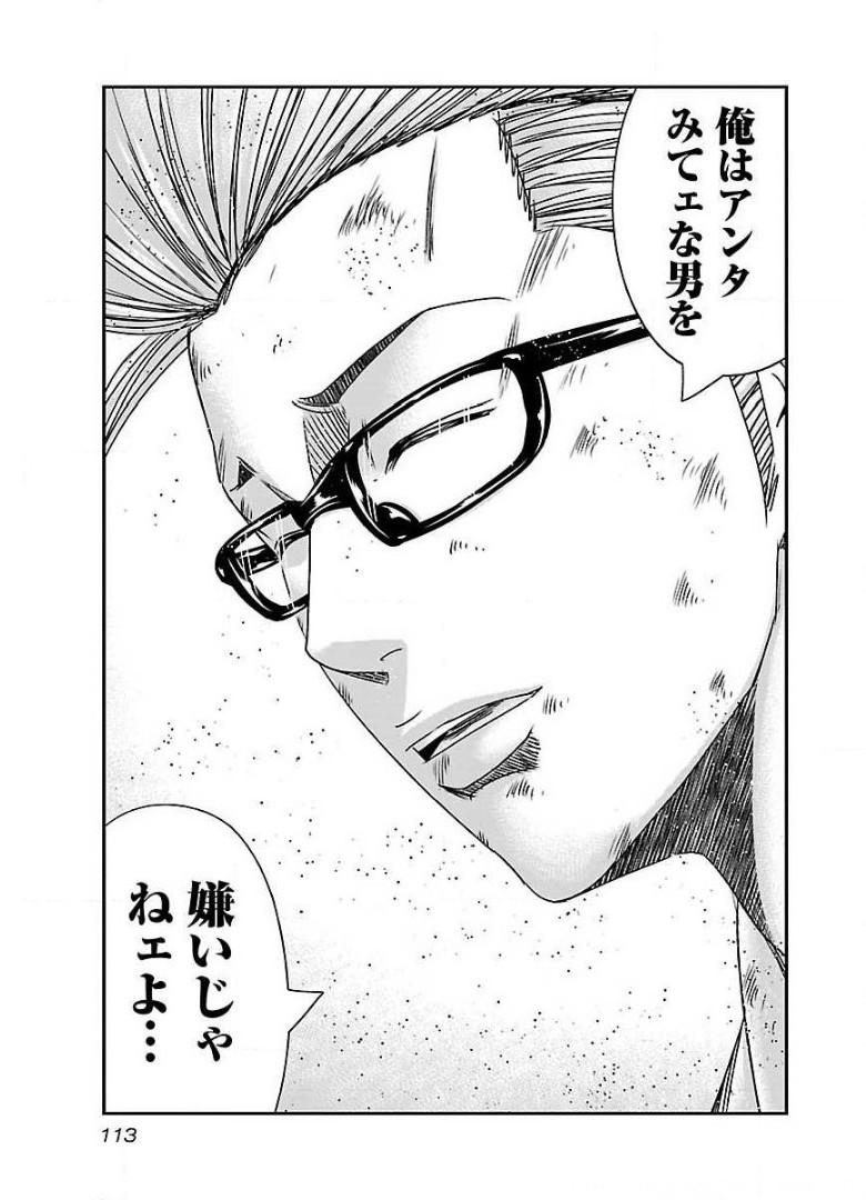 バウンサー - raw - 第47話 - https://jppp.mangajikan.cc/jppp/05301858/eno4fgl00jd.jpg