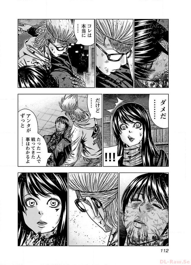 バウンサー - raw - 第47話 - https://jppp.mangajikan.cc/jppp/05301858/gqlfjzl4hba.jpg