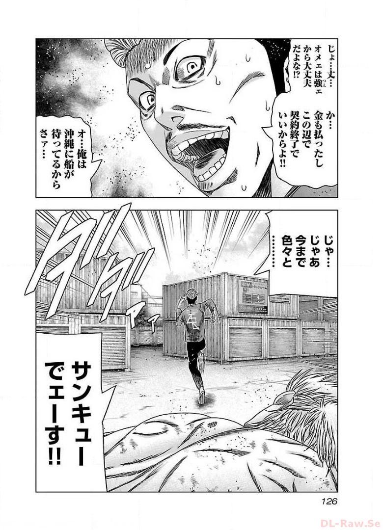 バウンサー - raw - 第47話 - https://jppp.mangajikan.cc/jppp/05301858/imjtvslofqk.jpg