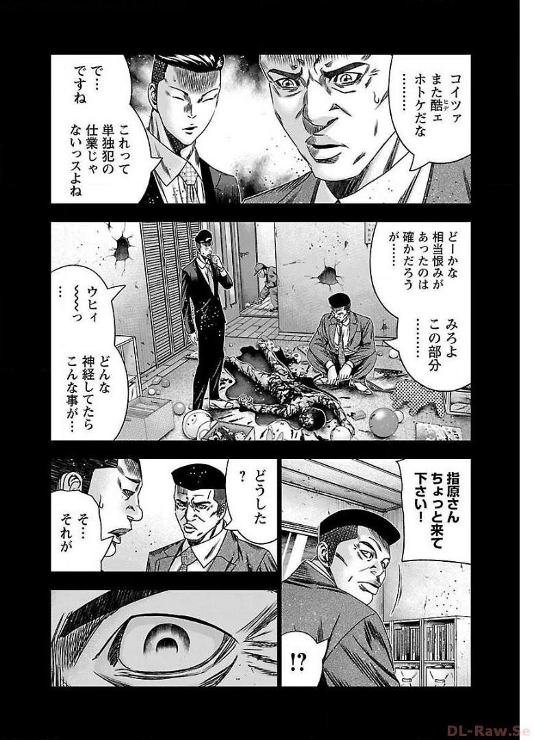 バウンサー - raw - 第47話 - https://jppp.mangajikan.cc/jppp/05301858/jzb4sdpiic5.jpg