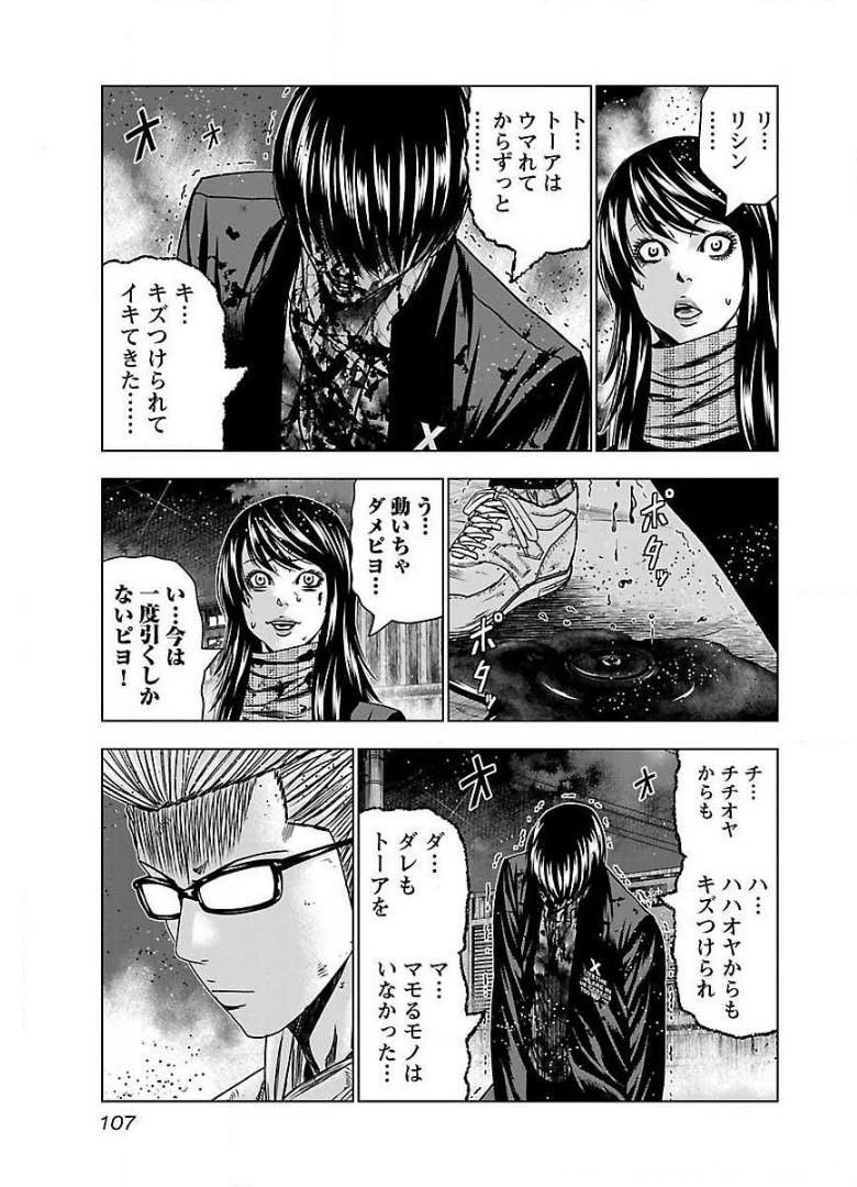 バウンサー - raw - 第47話 - https://jppp.mangajikan.cc/jppp/05301858/leabyvzptpp.jpg