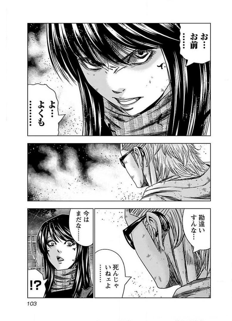 バウンサー - raw - 第47話 - https://jppp.mangajikan.cc/jppp/05301858/lqeh5ug2cw4.jpg