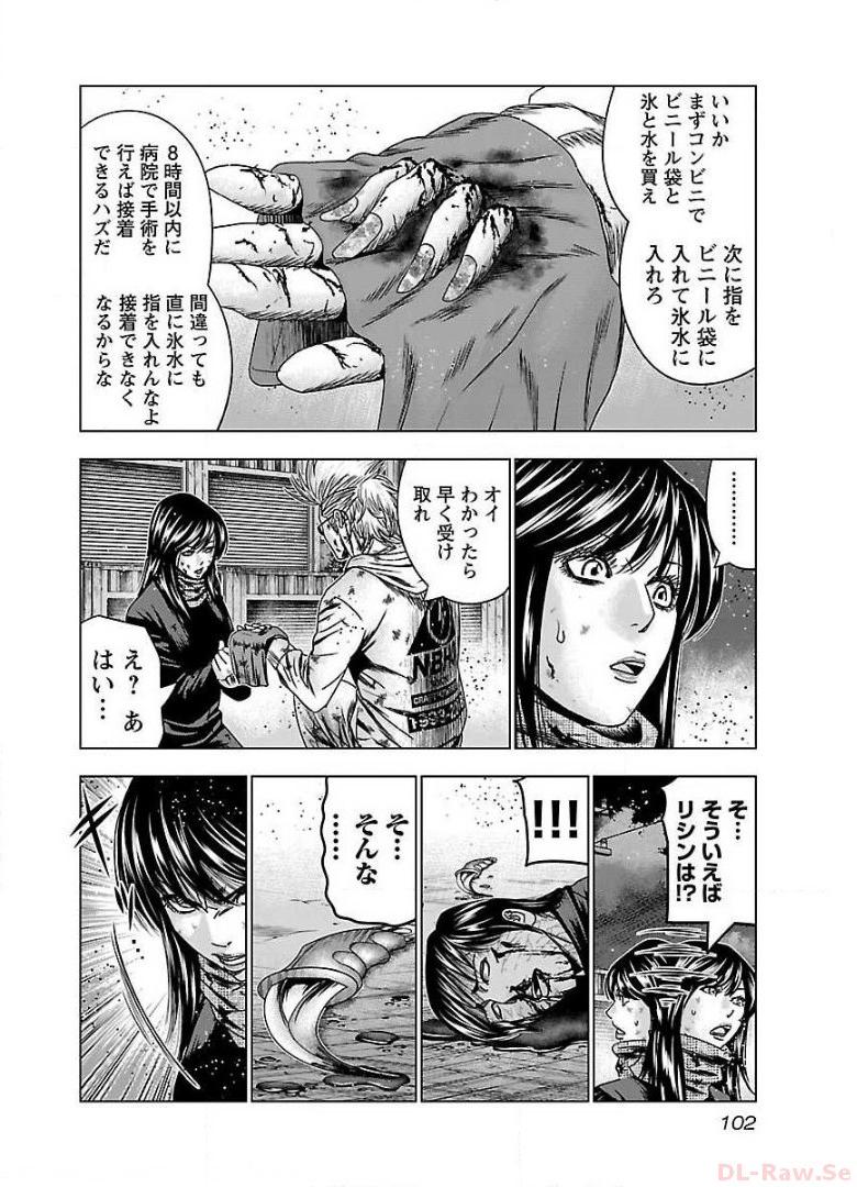 バウンサー - raw - 第47話 - https://jppp.mangajikan.cc/jppp/05301858/moogtpek2bb.jpg