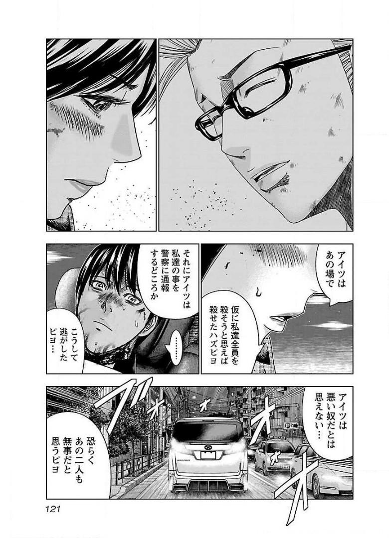 バウンサー - raw - 第47話 - https://jppp.mangajikan.cc/jppp/05301858/n2kpj20uwo3.jpg