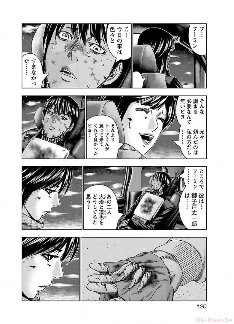 バウンサー - raw - 第47話 - https://jppp.mangajikan.cc/jppp/05301858/ohui022txrz.jpg
