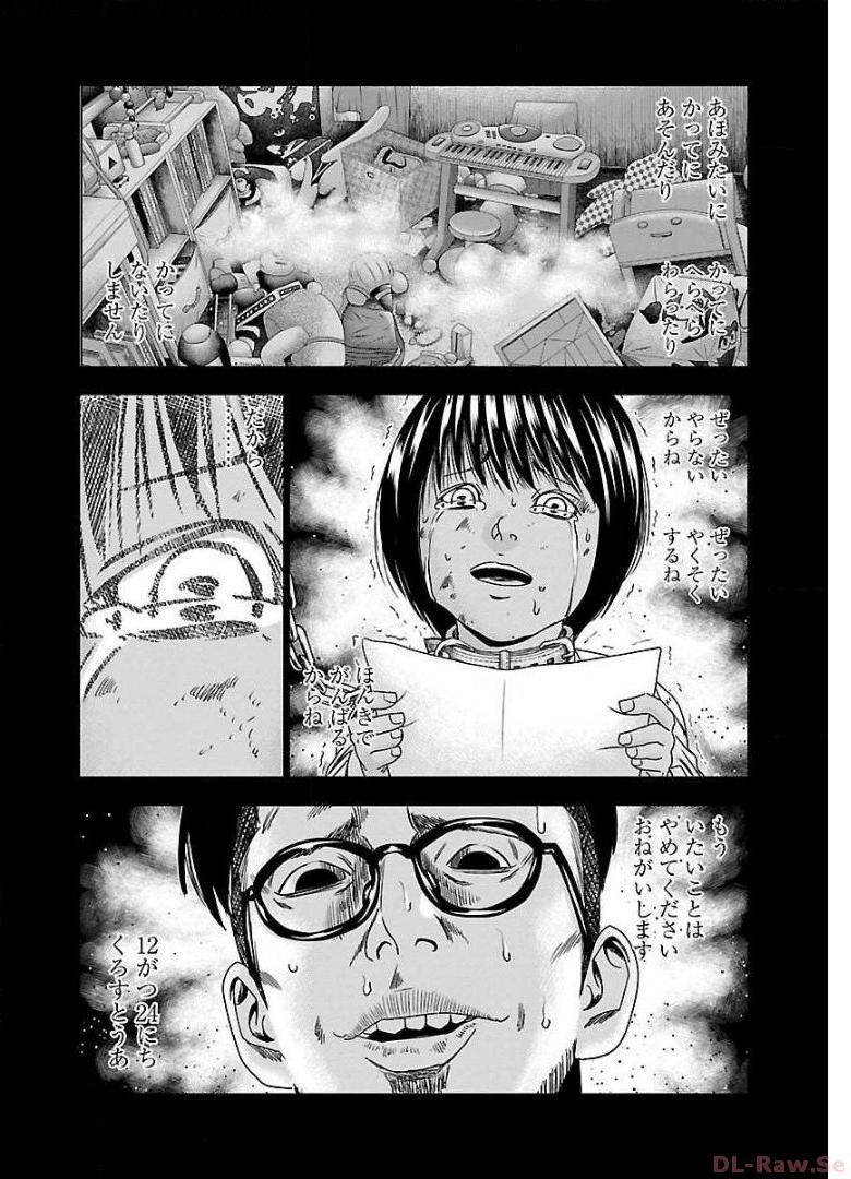 バウンサー - raw - 第47話 - https://jppp.mangajikan.cc/jppp/05301858/q1fyvyb0axg.jpg
