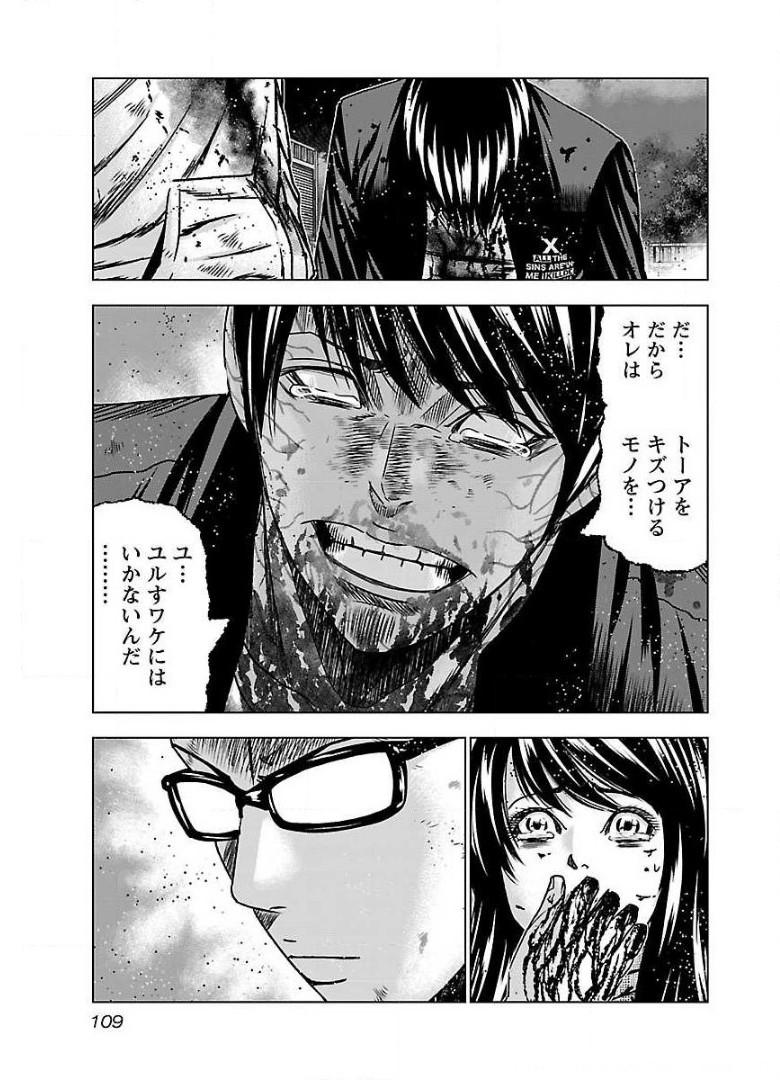 バウンサー - raw - 第47話 - https://jppp.mangajikan.cc/jppp/05301858/rntfeown1iu.jpg