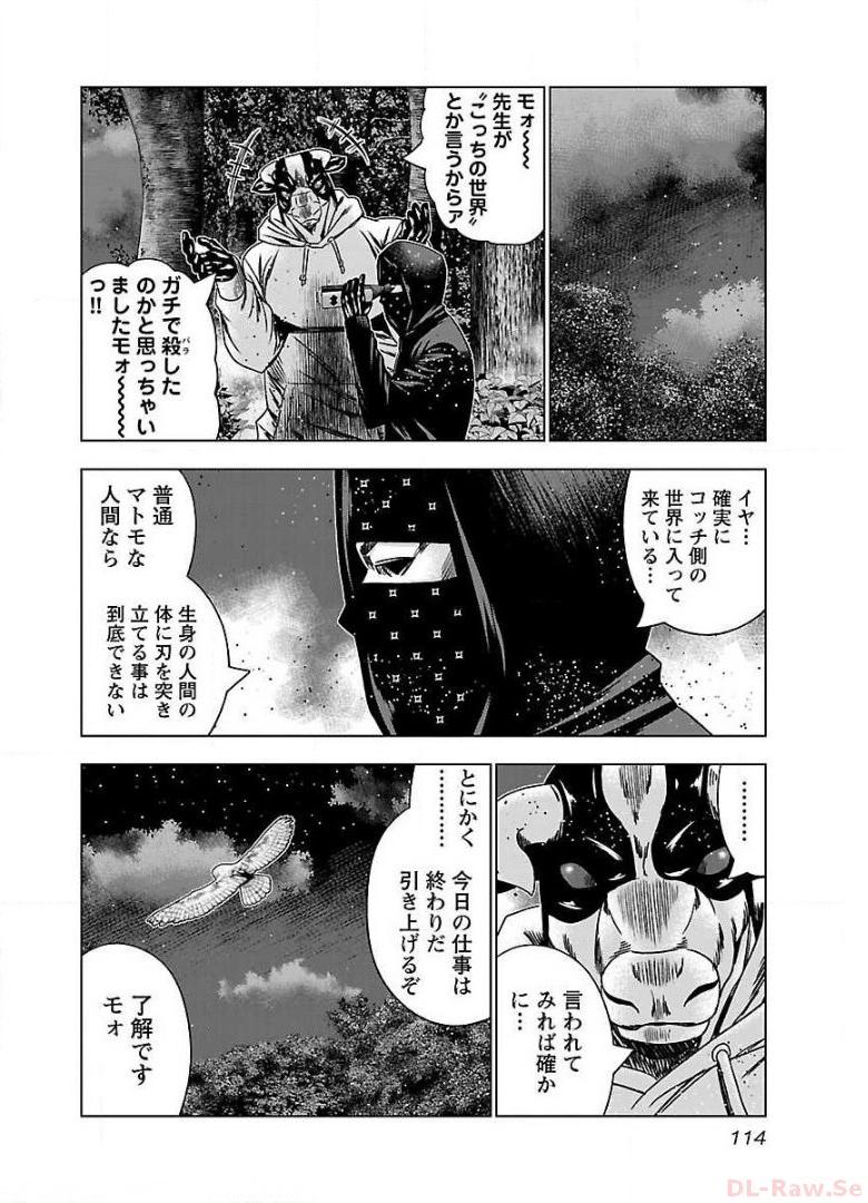 バウンサー - raw - 第47話 - https://jppp.mangajikan.cc/jppp/05301858/sepztpx2aha.jpg
