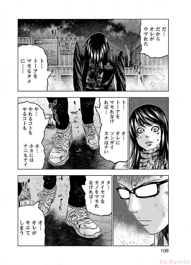 バウンサー - raw - 第47話 - https://jppp.mangajikan.cc/jppp/05301858/shxealdkyo0.jpg