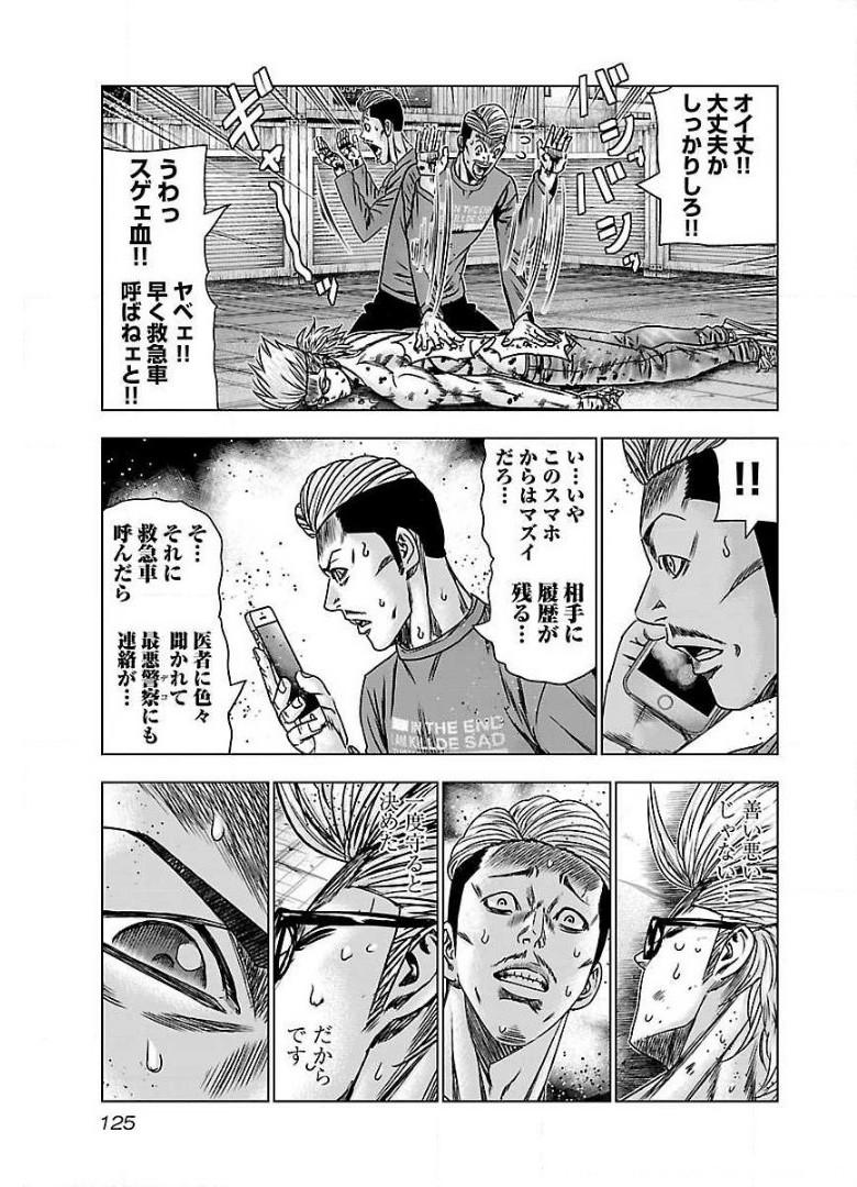 バウンサー - raw - 第47話 - https://jppp.mangajikan.cc/jppp/05301858/tc0zljym1i1.jpg