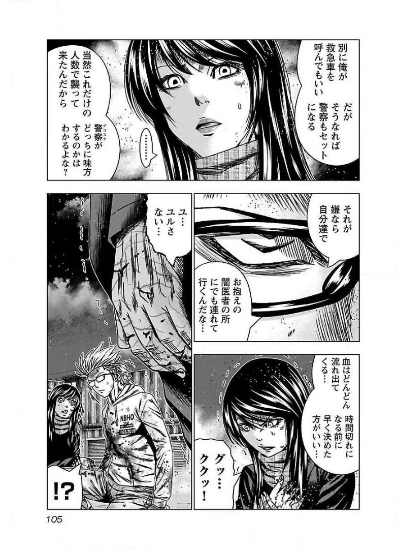 バウンサー - raw - 第47話 - https://jppp.mangajikan.cc/jppp/05301858/uwzzovnwwvj.jpg