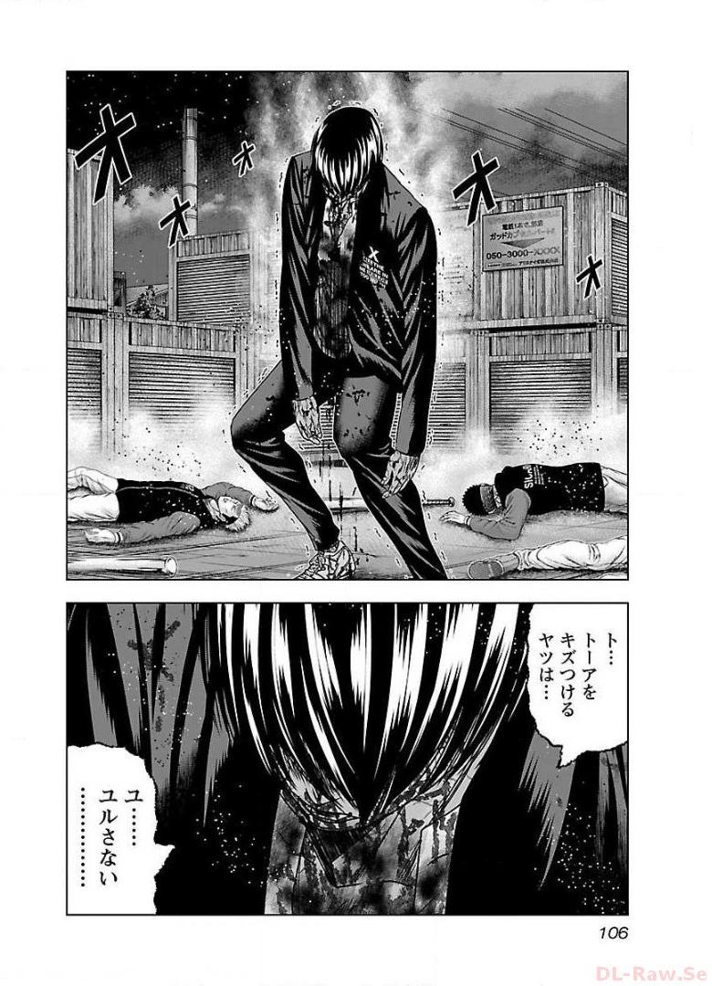 バウンサー - raw - 第47話 - https://jppp.mangajikan.cc/jppp/05301858/uzijp3uj04g.jpg