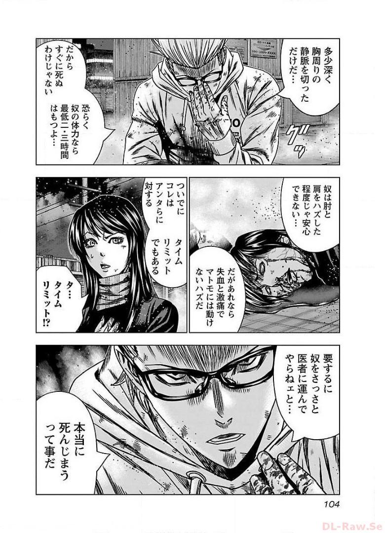 バウンサー - raw - 第47話 - https://jppp.mangajikan.cc/jppp/05301858/yqnoi3b1vn1.jpg
