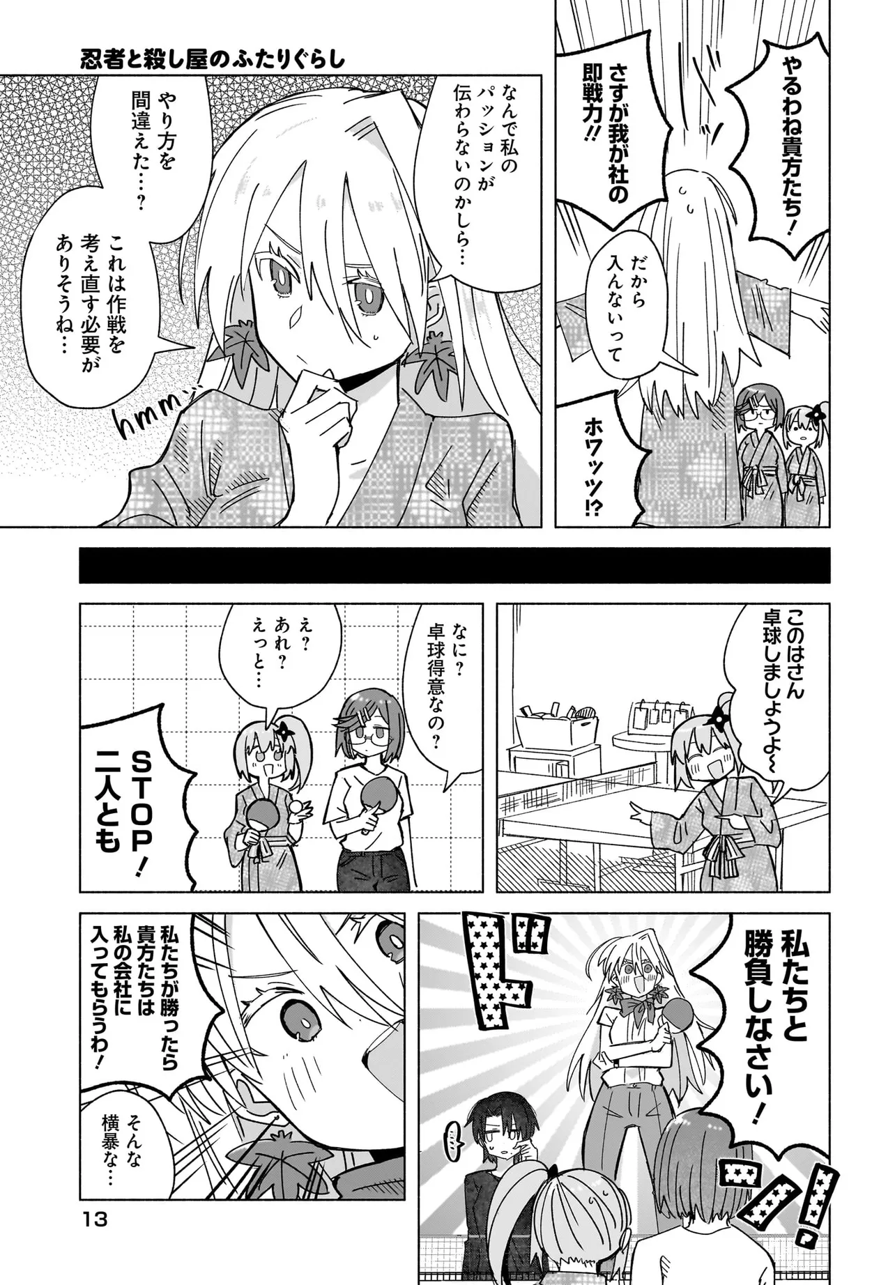 7