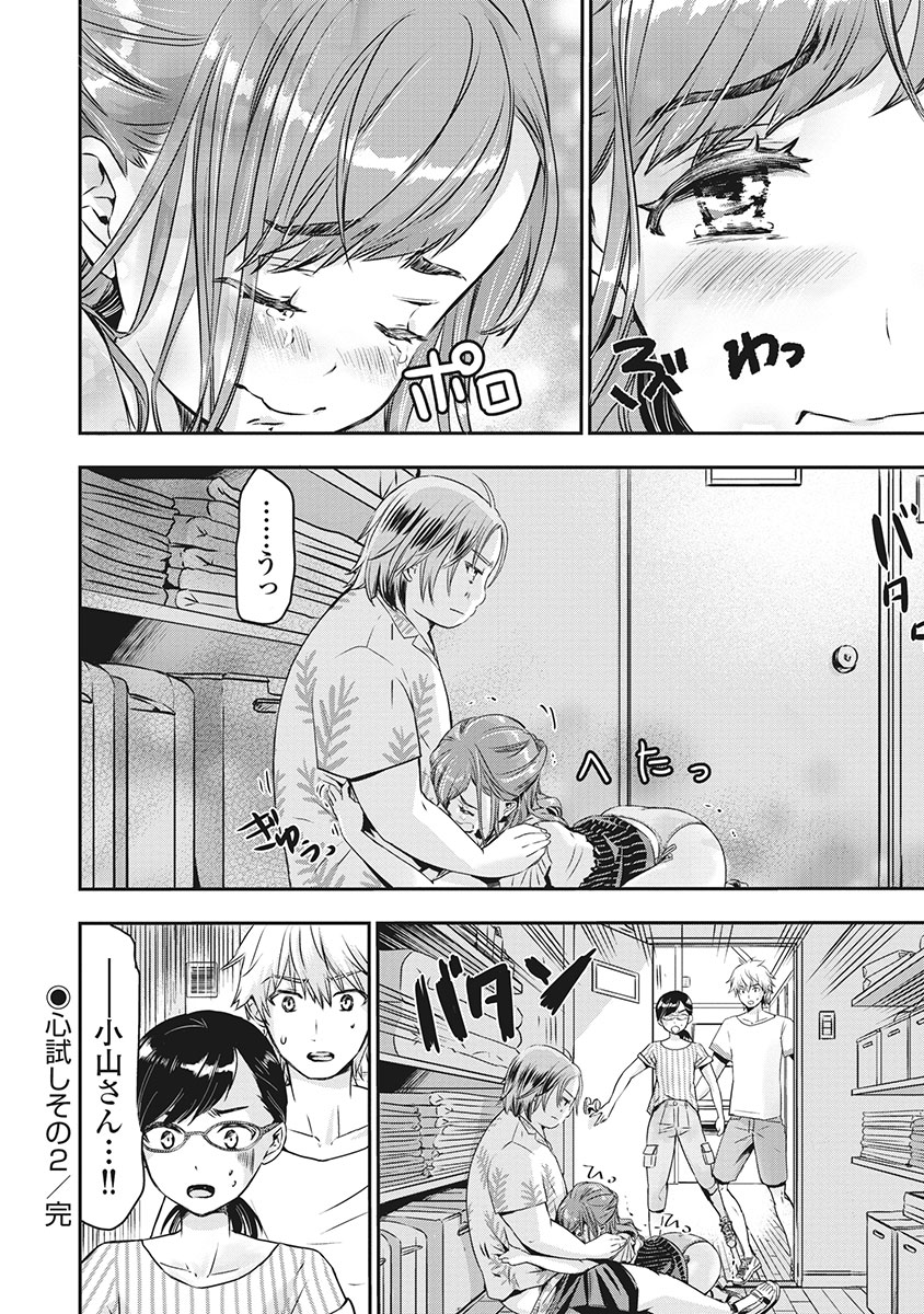 18