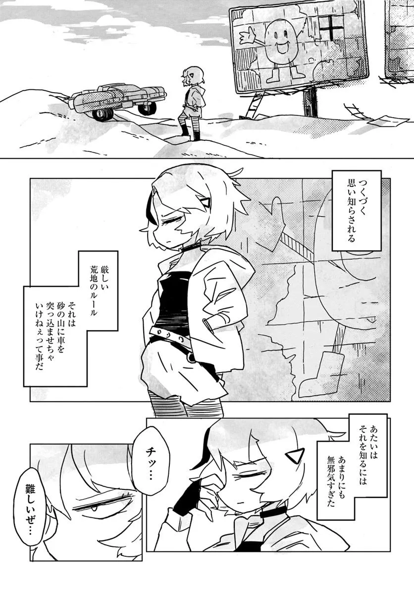 グラウンド アンダー 第1.1話 - Page 7