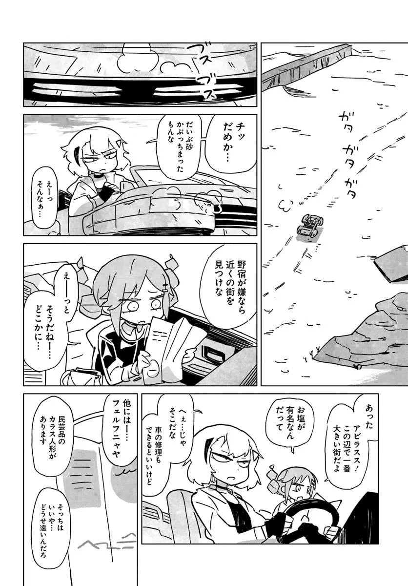 グラウンド アンダー 第1.1話 - Page 14