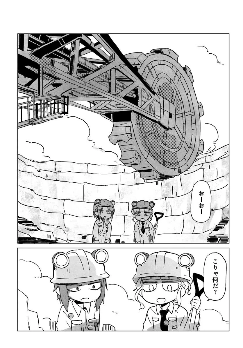 グラウンド アンダー 第1.1話 - Page 1