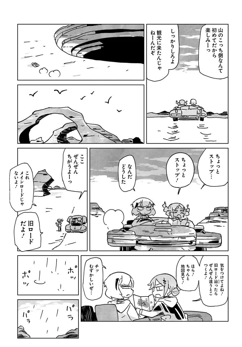 グラウンド アンダー 第1.1話 - Page 15