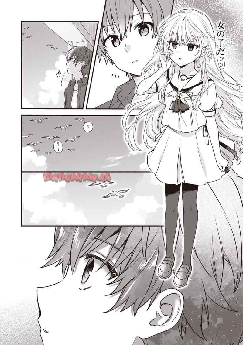 Summer~Pocketsーなつのたからものー 第1話 - Page 7