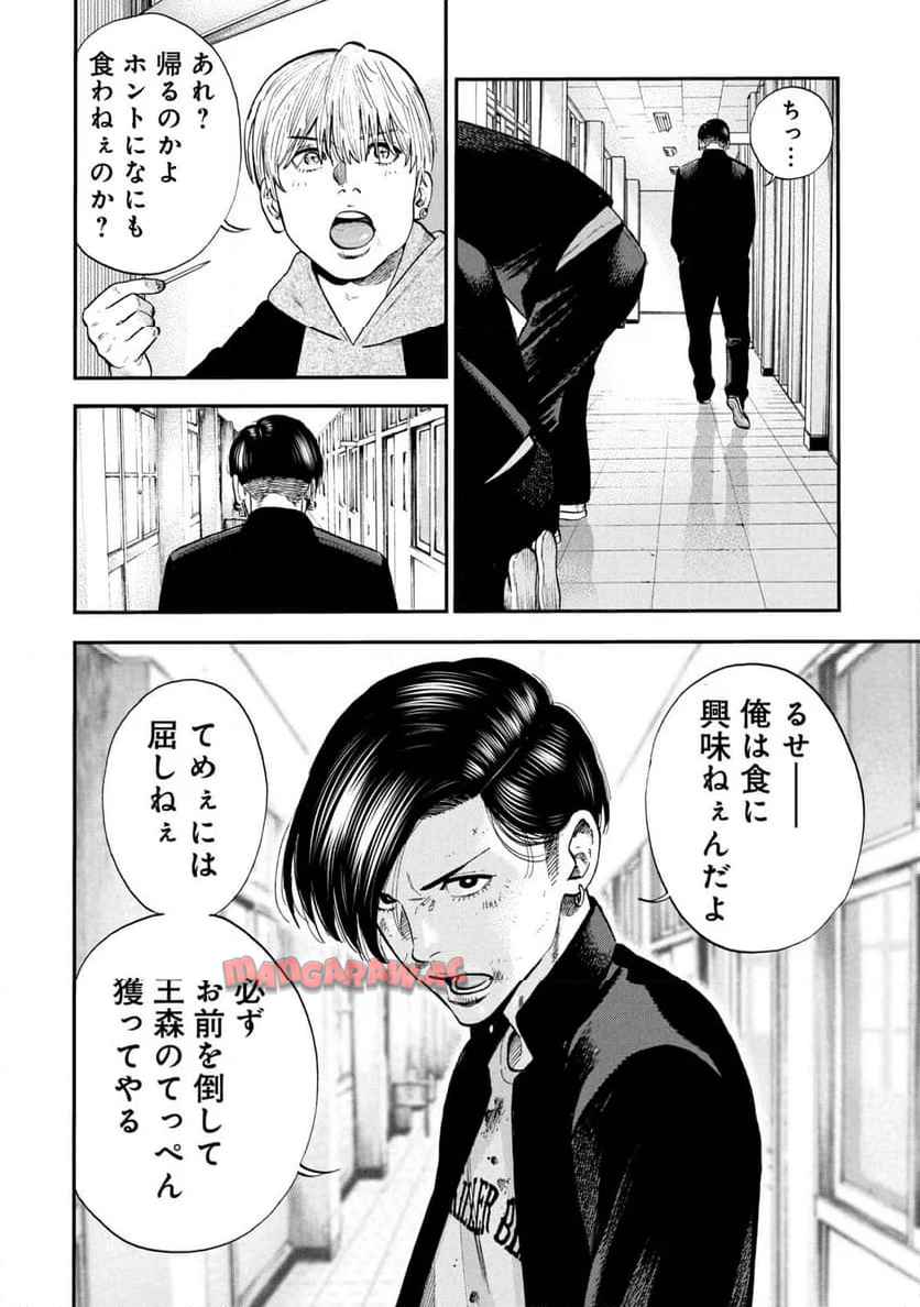 大盛り！成り上がり飯 - raw - 第1話 - https://jppp.mangajikan.cc/jppp/05310423/1s1i33zextg.jpg