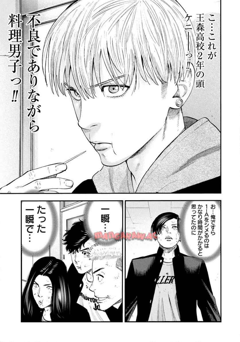大盛り！成り上がり飯 - raw - 第1話 - https://jppp.mangajikan.cc/jppp/05310423/43kozdgqaiy.jpg