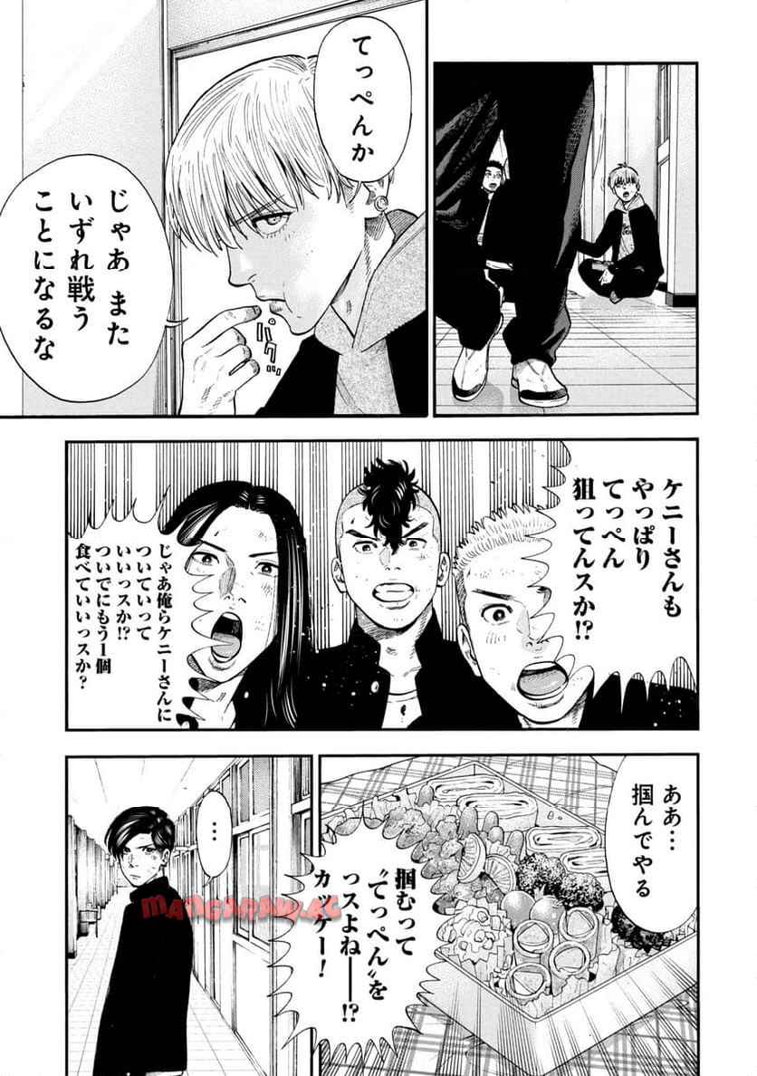 大盛り！成り上がり飯 - raw - 第1話 - https://jppp.mangajikan.cc/jppp/05310423/cdckkirjtzn.jpg