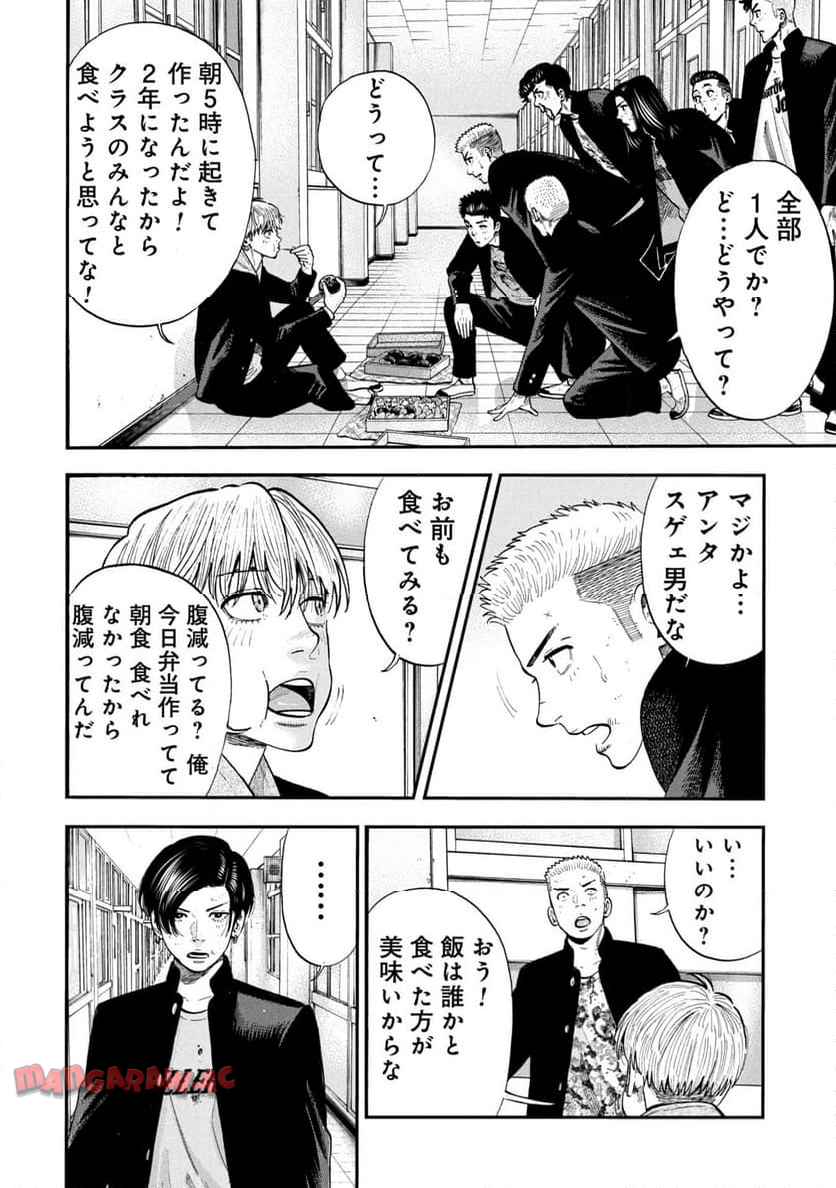 大盛り！成り上がり飯 - raw - 第1話 - https://jppp.mangajikan.cc/jppp/05310423/dokrcr3urra.jpg