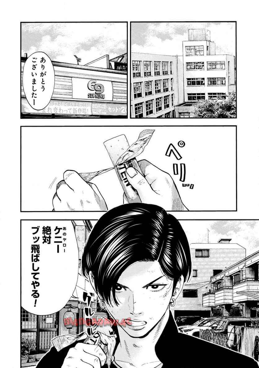 大盛り！成り上がり飯 - raw - 第1話 - https://jppp.mangajikan.cc/jppp/05310423/irdbli0mab1.jpg