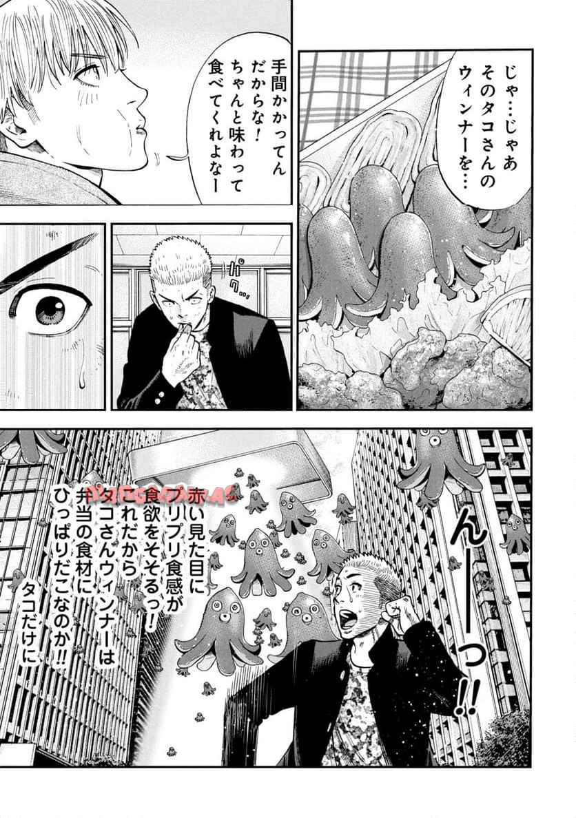 大盛り！成り上がり飯 - raw - 第1話 - https://jppp.mangajikan.cc/jppp/05310423/wnvesk520ed.jpg