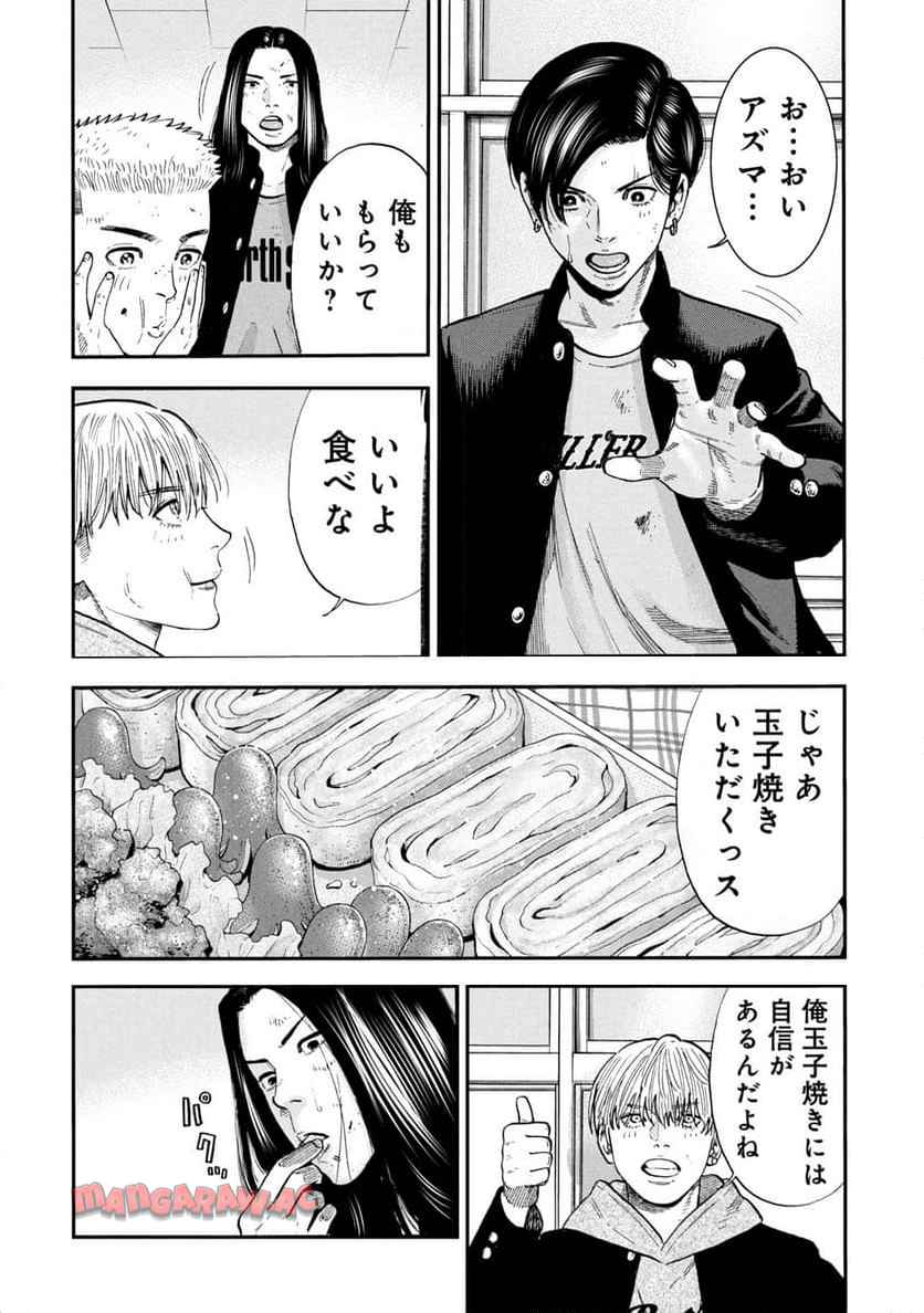 大盛り！成り上がり飯 - raw - 第1話 - https://jppp.mangajikan.cc/jppp/05310423/zn5m2z4tdn1.jpg