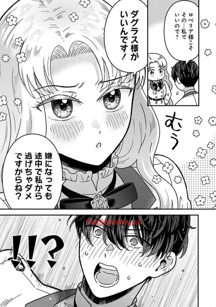 年齢制限付き乙女ゲーの悪役令嬢ですが、堅物騎士様が優秀過ぎてRイベントが一切おきない - raw - 第18.1話 - https://jppp.mangajikan.cc/jppp/05310427/5nsfelphl0a.jpg