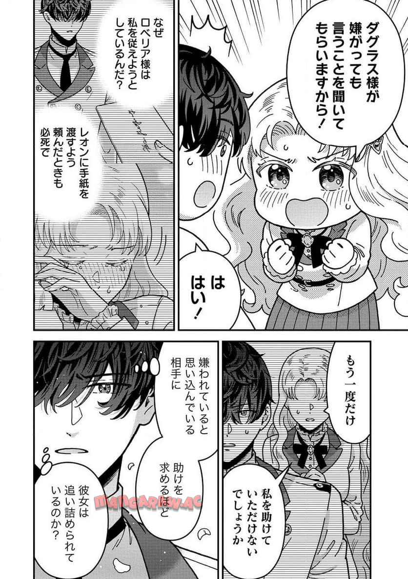 年齢制限付き乙女ゲーの悪役令嬢ですが、堅物騎士様が優秀過ぎてRイベントが一切おきない - raw - 第18.1話 - https://jppp.mangajikan.cc/jppp/05310427/a5keermppu3.jpg