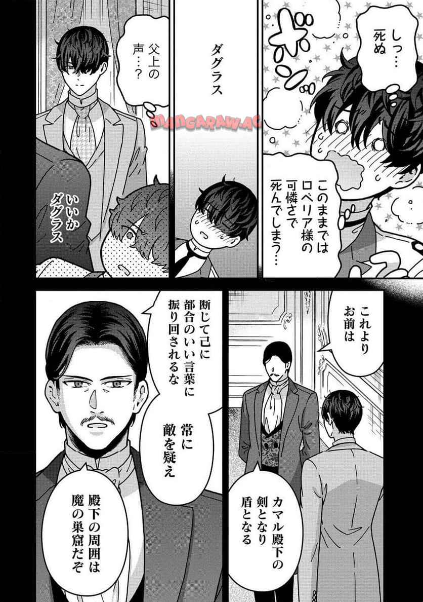年齢制限付き乙女ゲーの悪役令嬢ですが、堅物騎士様が優秀過ぎてRイベントが一切おきない - raw - 第18.1話 - https://jppp.mangajikan.cc/jppp/05310427/deckky0kdmm.jpg