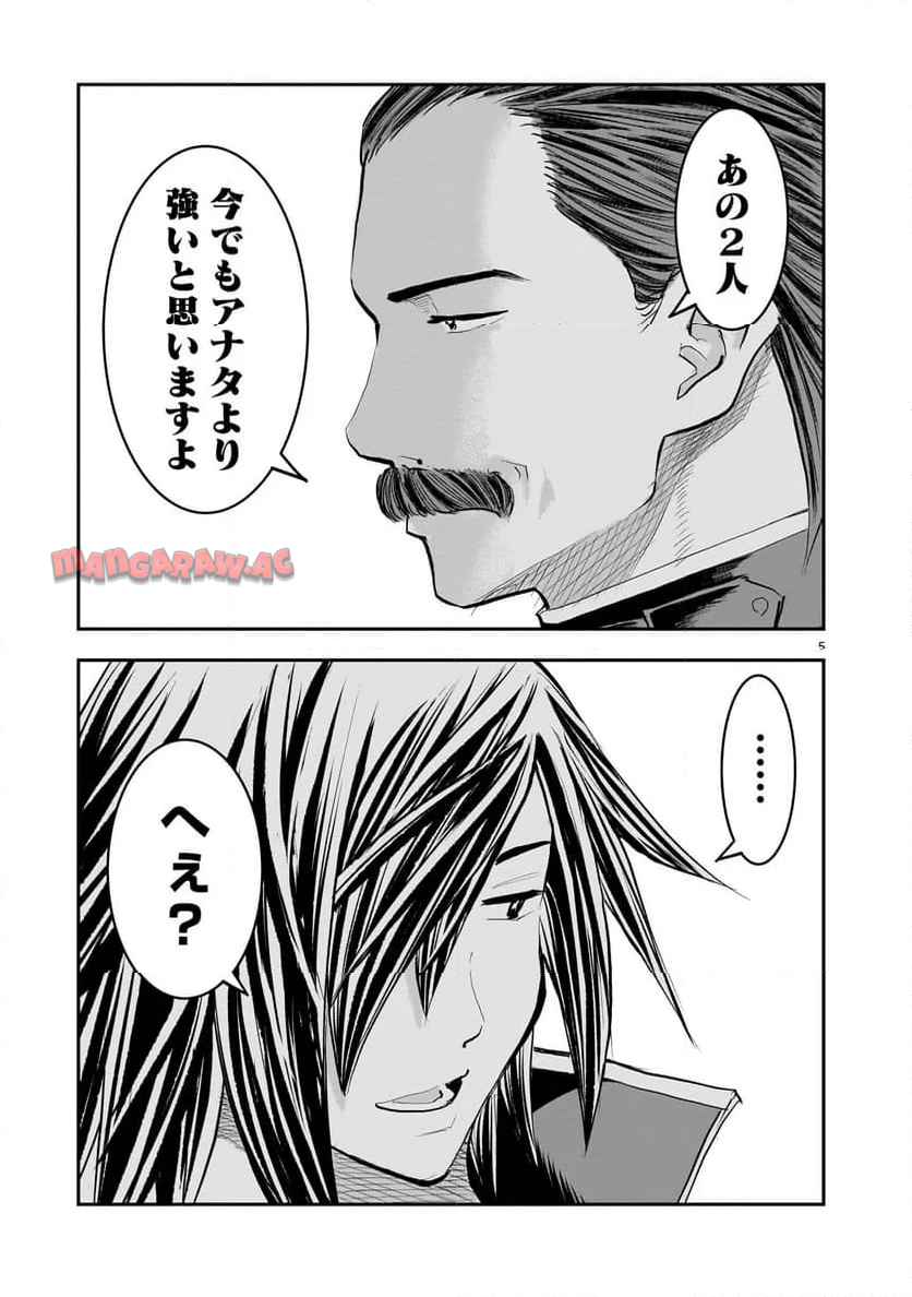 元最強勇者の再就職 第33話 - Page 5