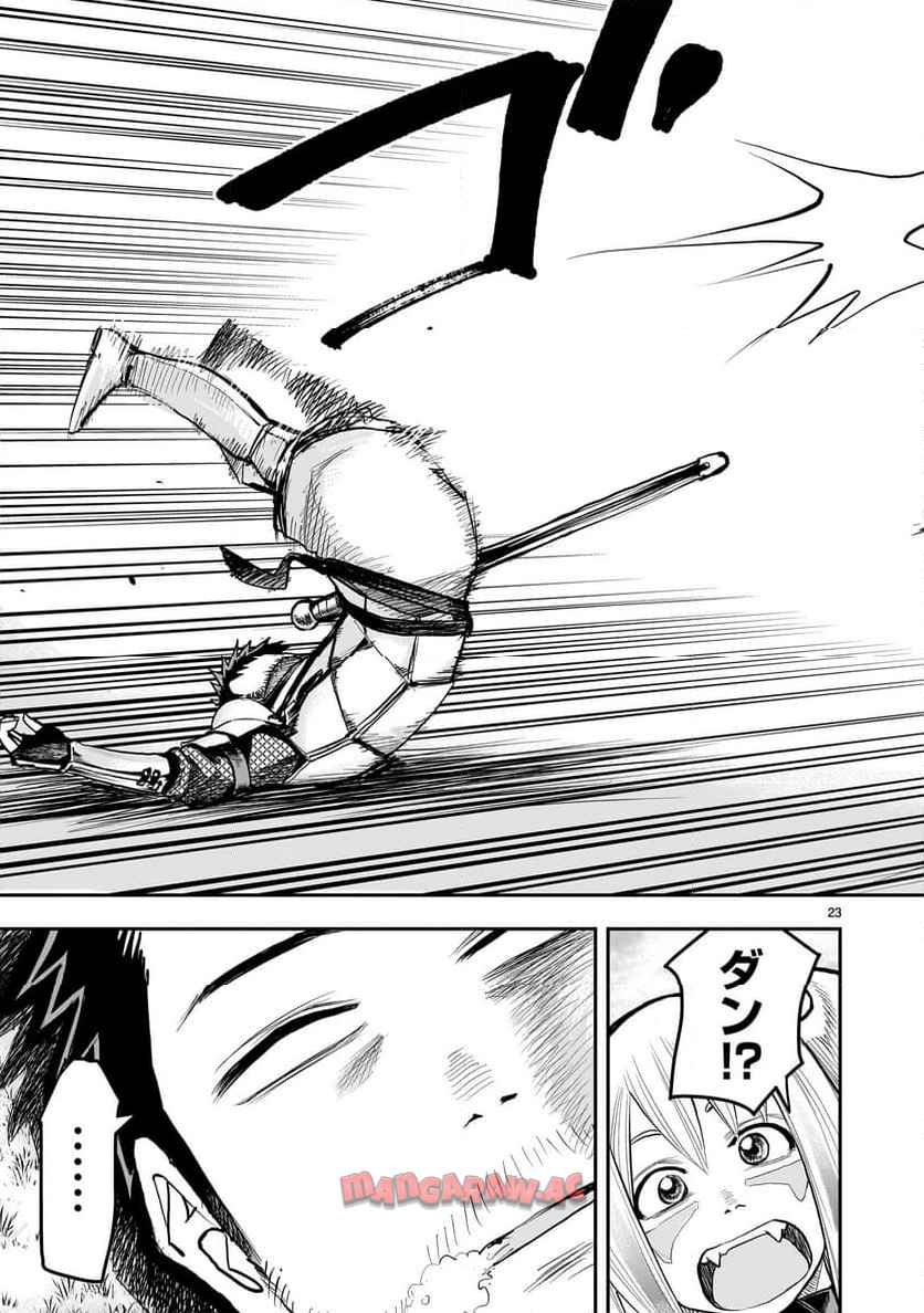 元最強勇者の再就職 第33話 - Page 23