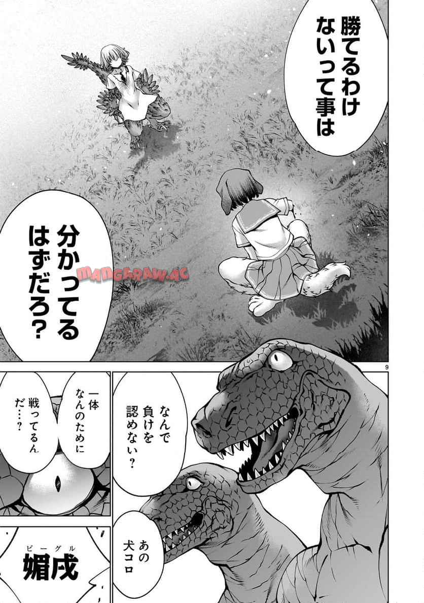9