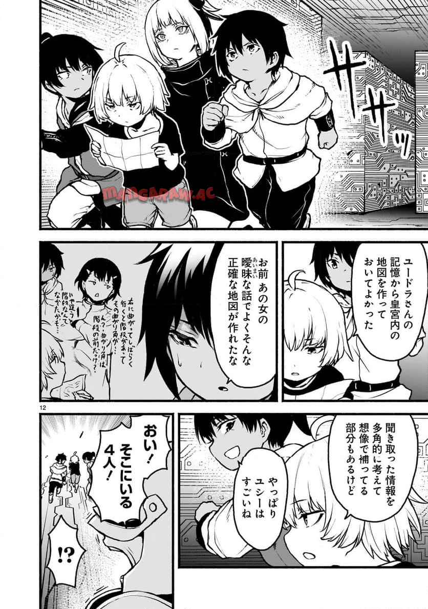 12