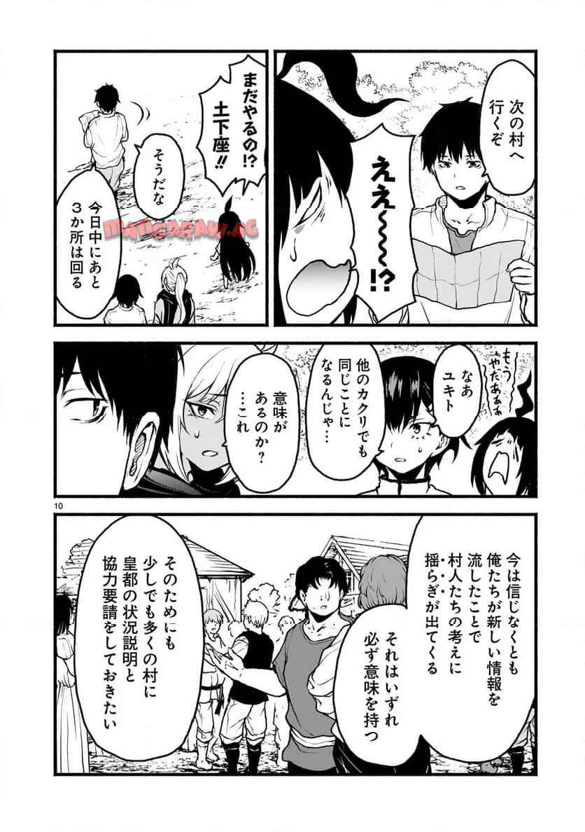 10