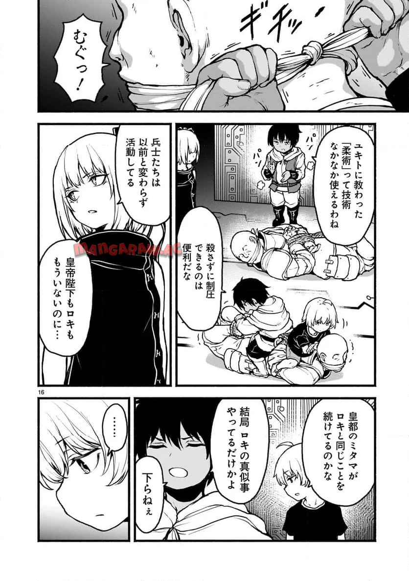 16