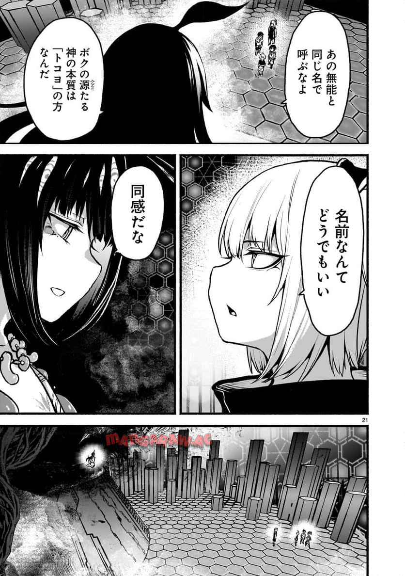 21