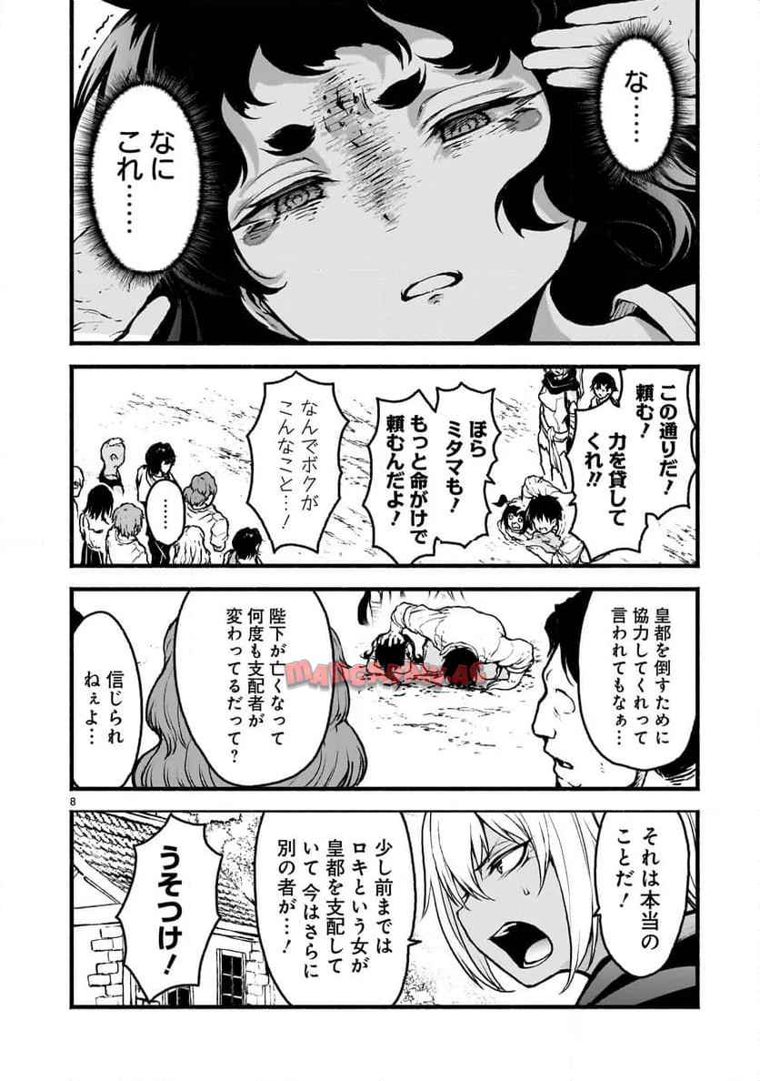 8