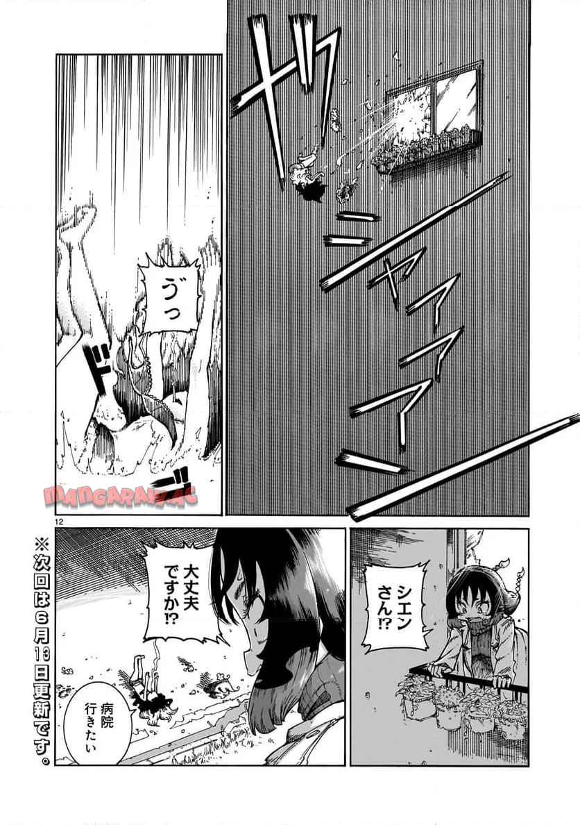 12