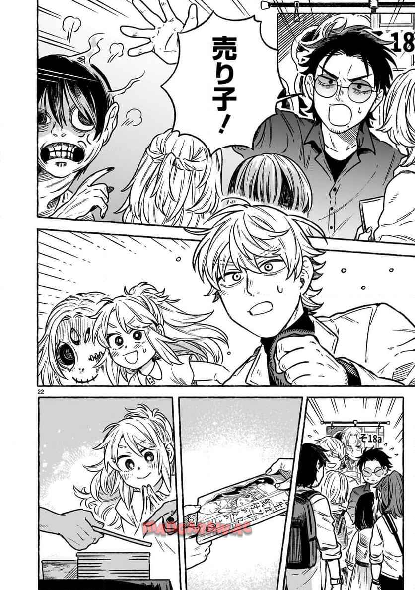 先生はソレに気付かない。 - raw - 第4話 - https://jppp.mangajikan.cc/jppp/05310434/5cfagrdgz4k.jpg