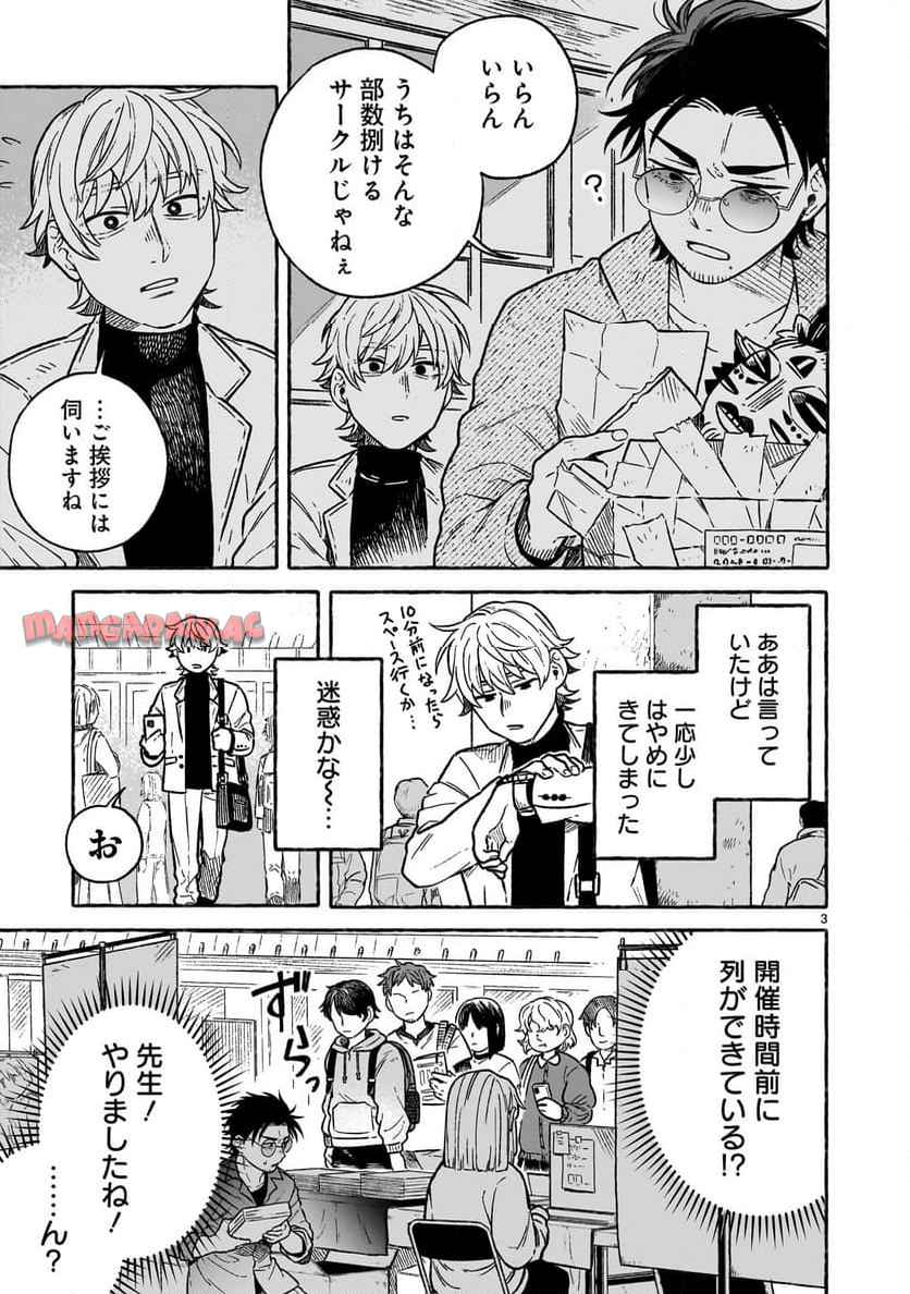 先生はソレに気付かない。 - raw - 第4話 - https://jppp.mangajikan.cc/jppp/05310434/afjtc5ykuaq.jpg